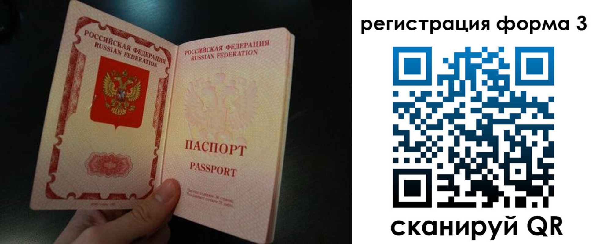 временная прописка в Карабаново