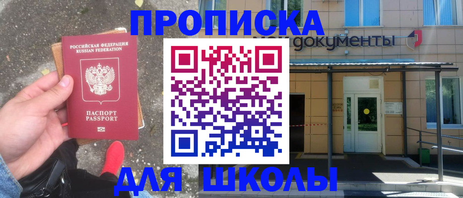 прописка в квартире в Карабаново