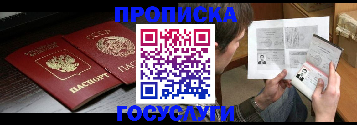 прописка для военкомата в Карабаново