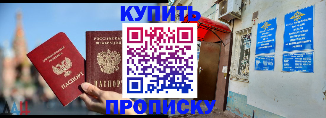 прописка от собственника в Карабаново