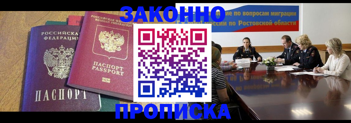 временная регистрация купить в Карабаново
