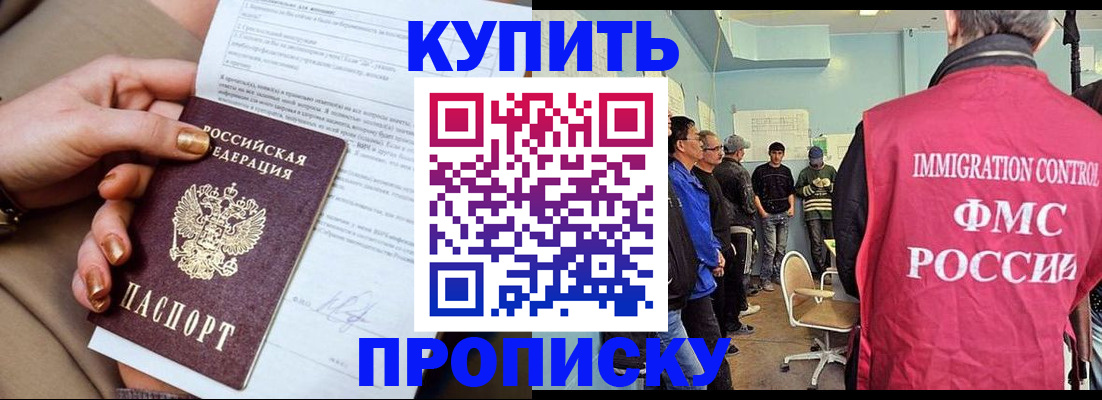 прописка штамп в Карабаново