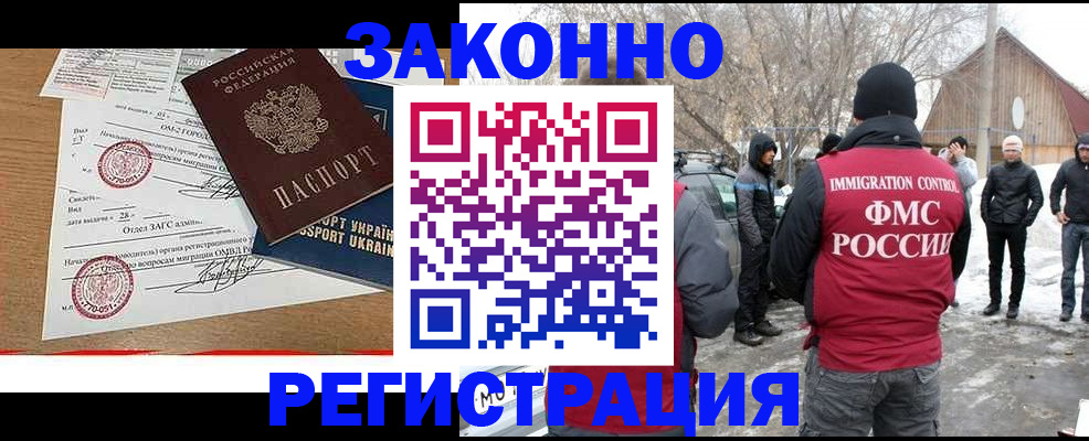 временная регистрация гарантия в Карабаново