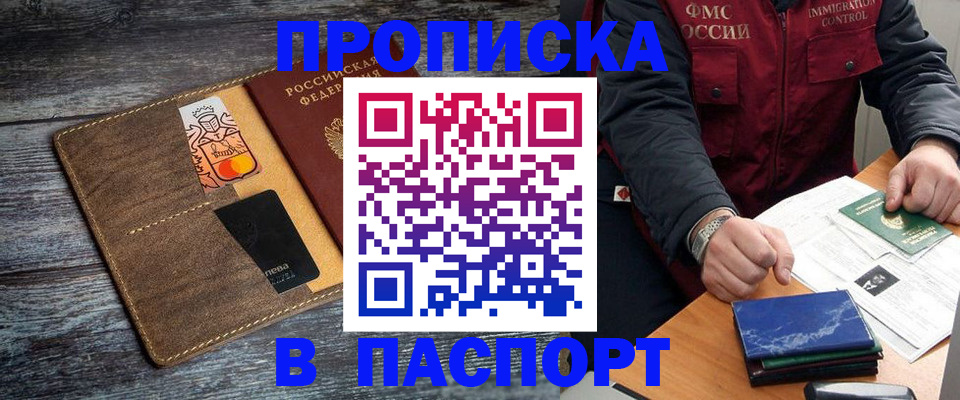 прописка гарантия в Карабаново
